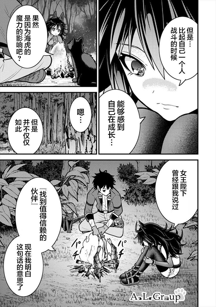 第7话 初次任务