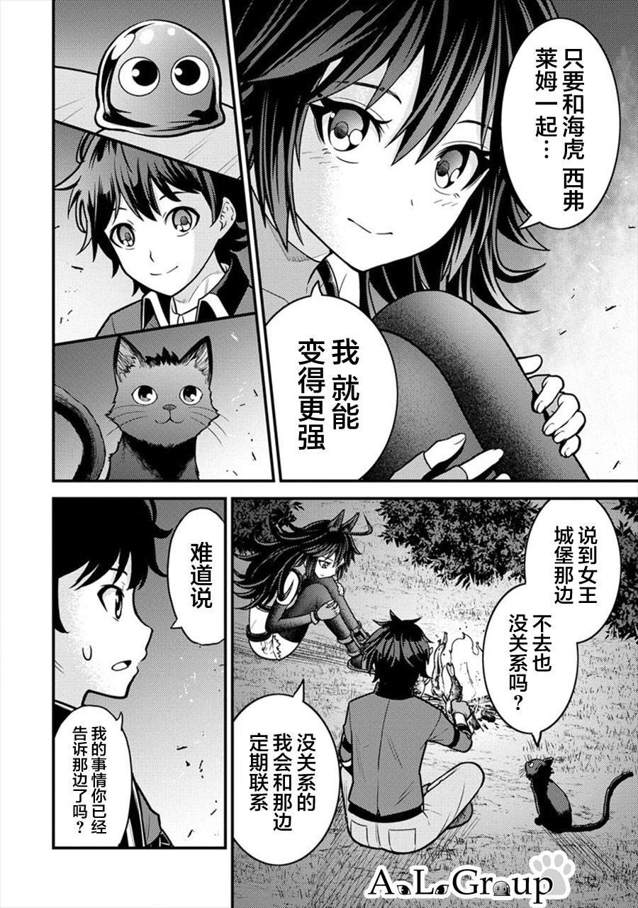 第7话 初次任务
