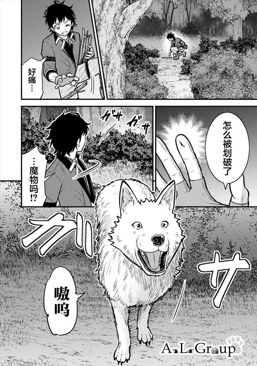 第7话 初次任务