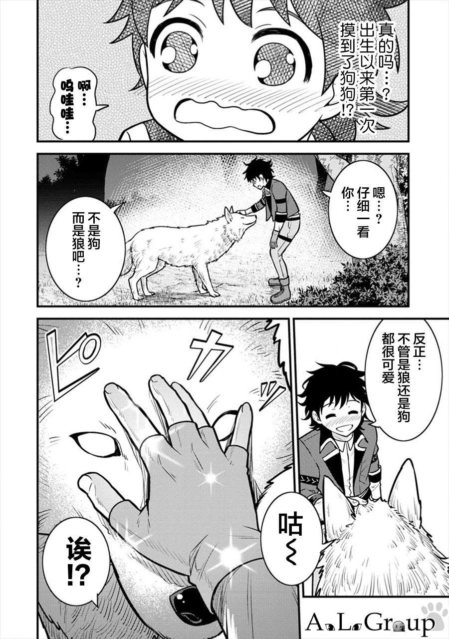 第7话 初次任务