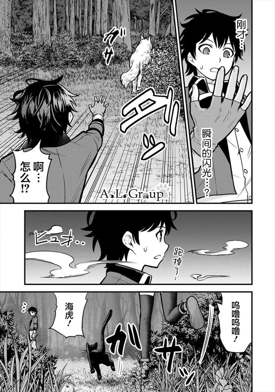 第7话 初次任务