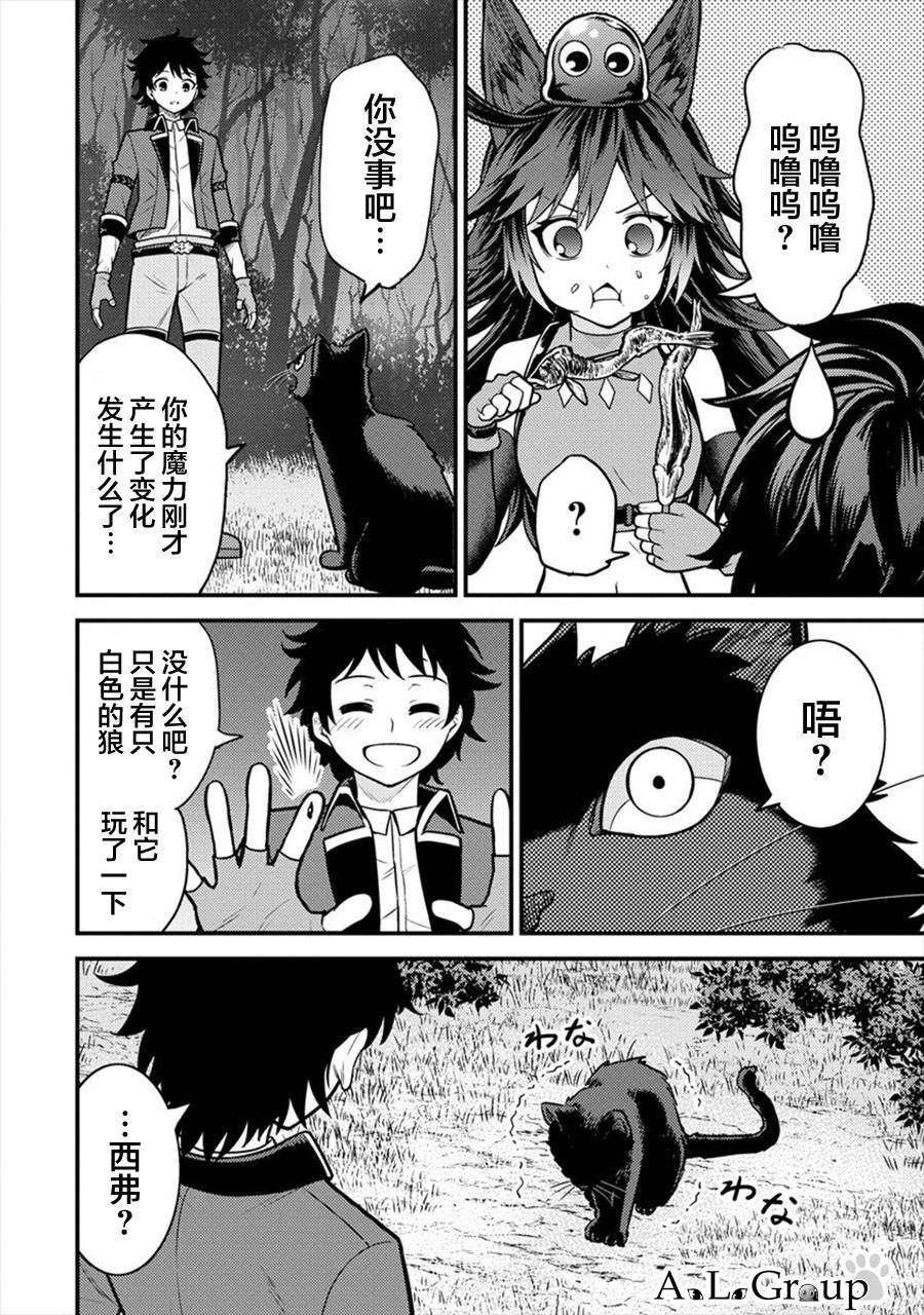 第7话 初次任务