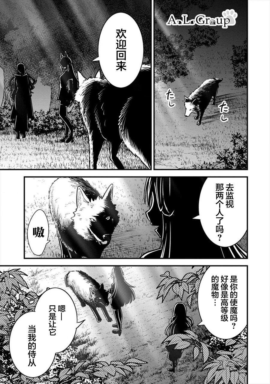 第7话 初次任务