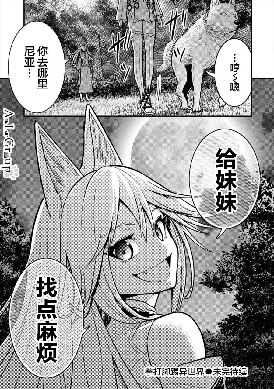 第7话 初次任务