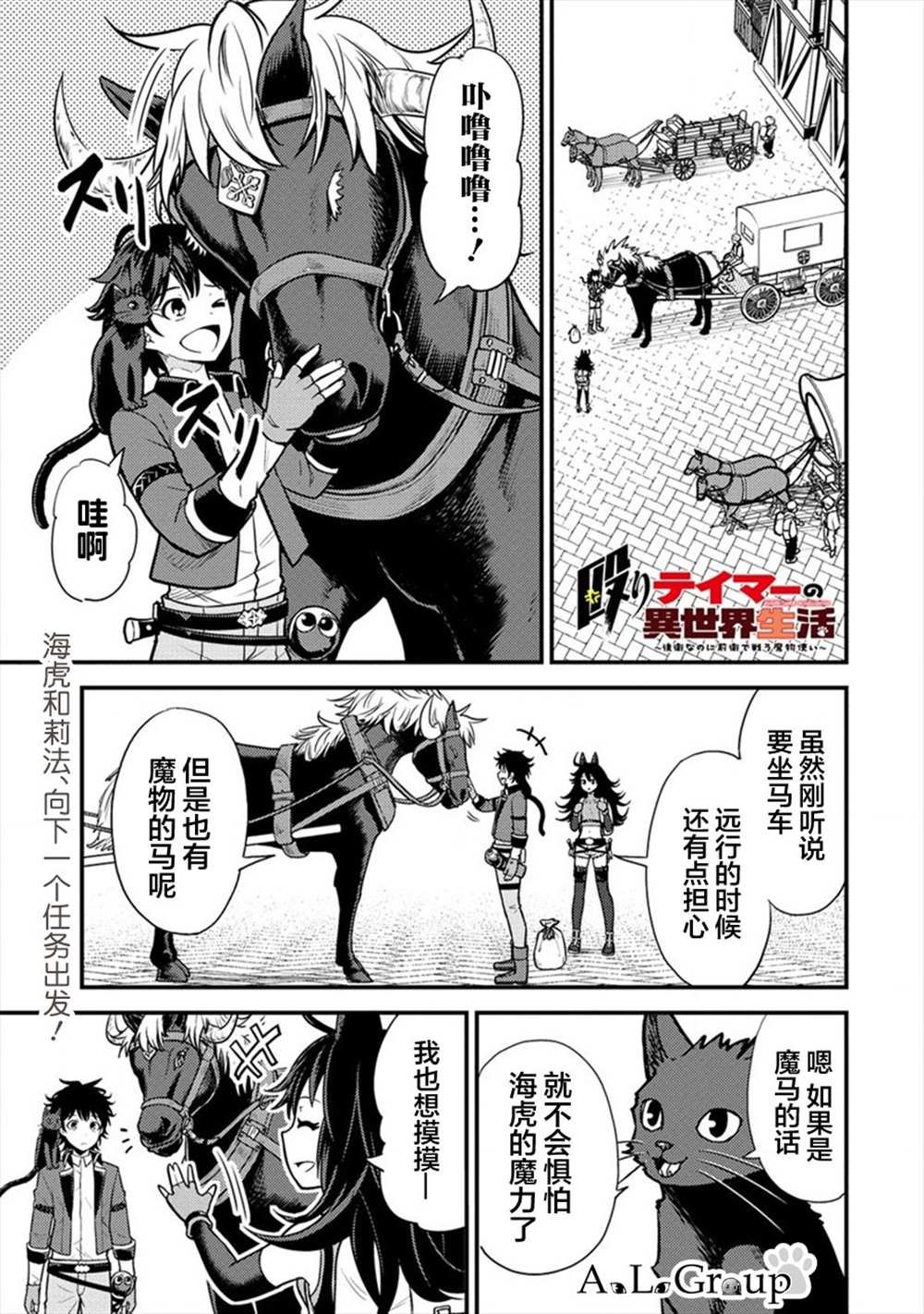 第8话 冒险家里克
