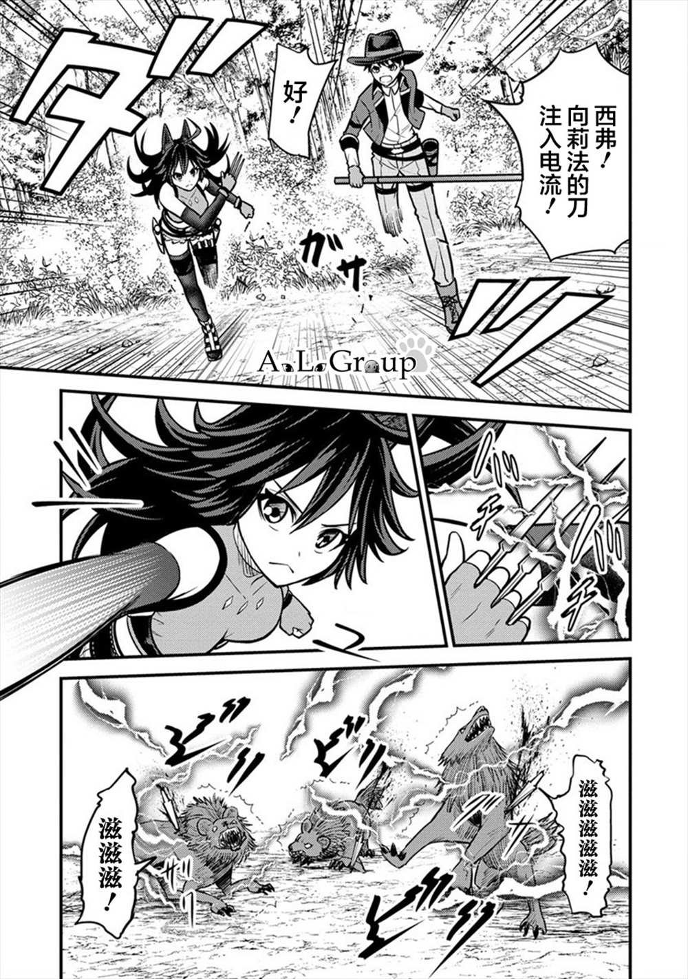第8话 冒险家里克