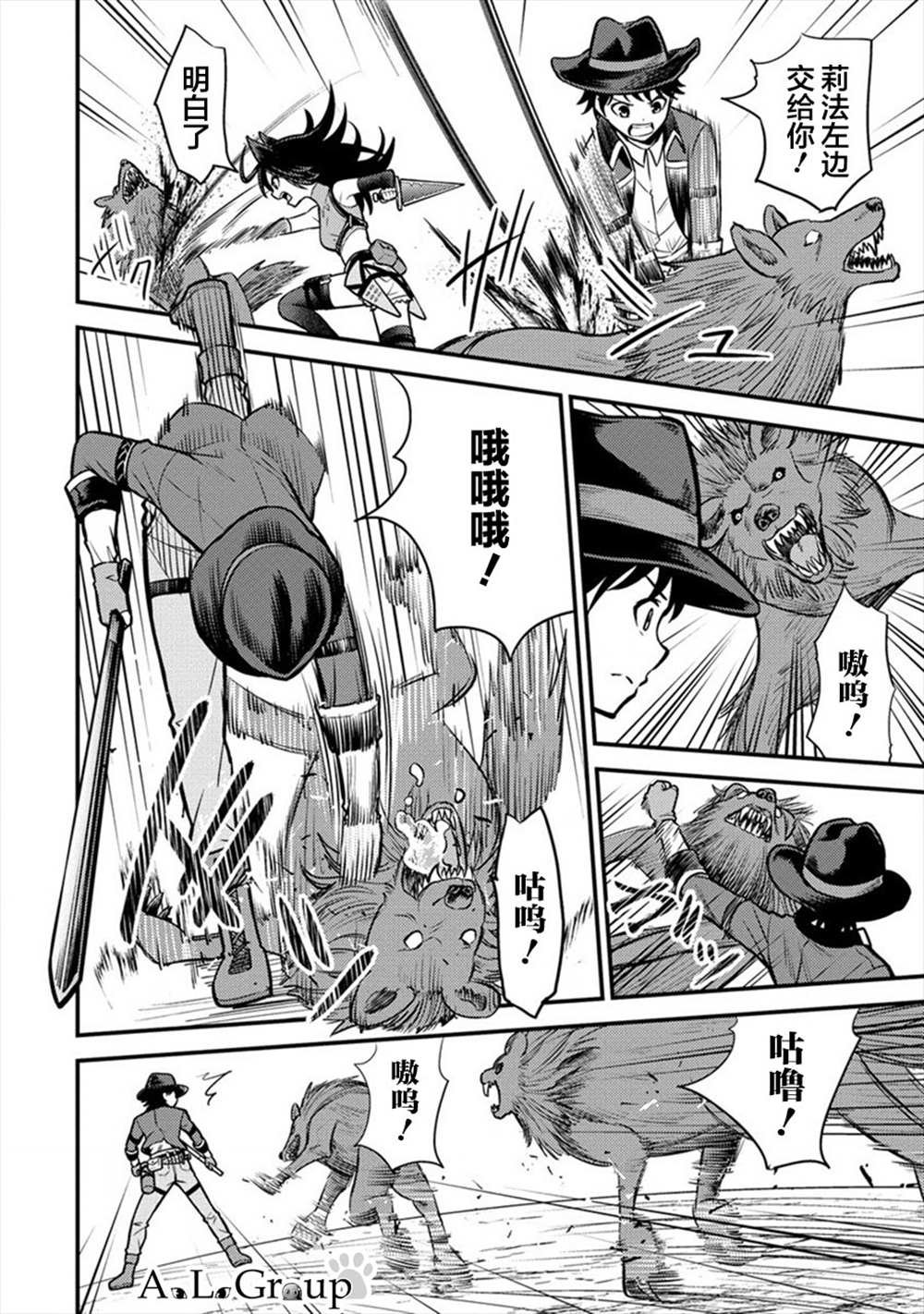 第8话 冒险家里克