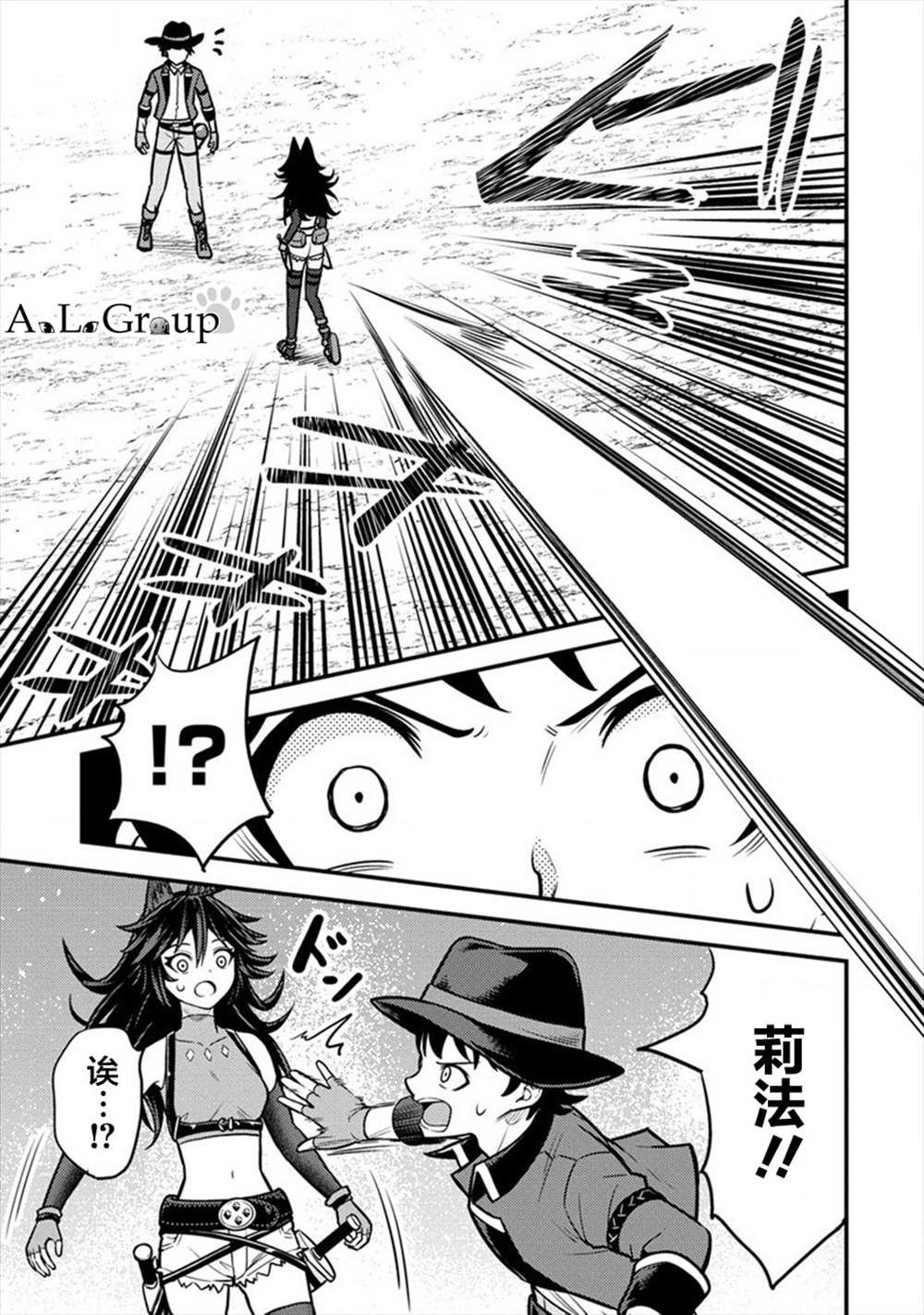 第8话 冒险家里克