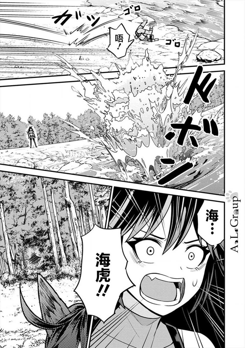 第8话 冒险家里克