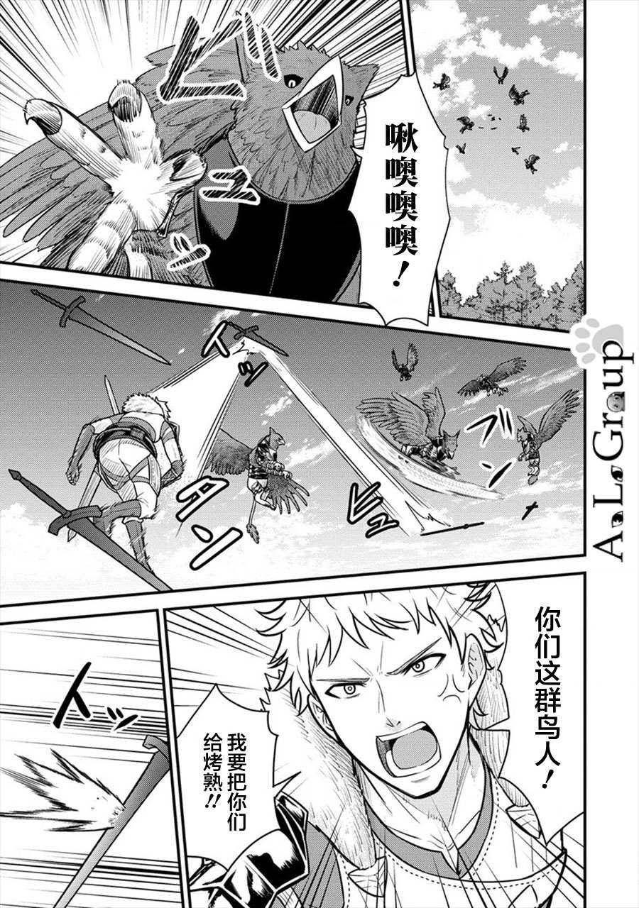 第9话 异次元的使魔
