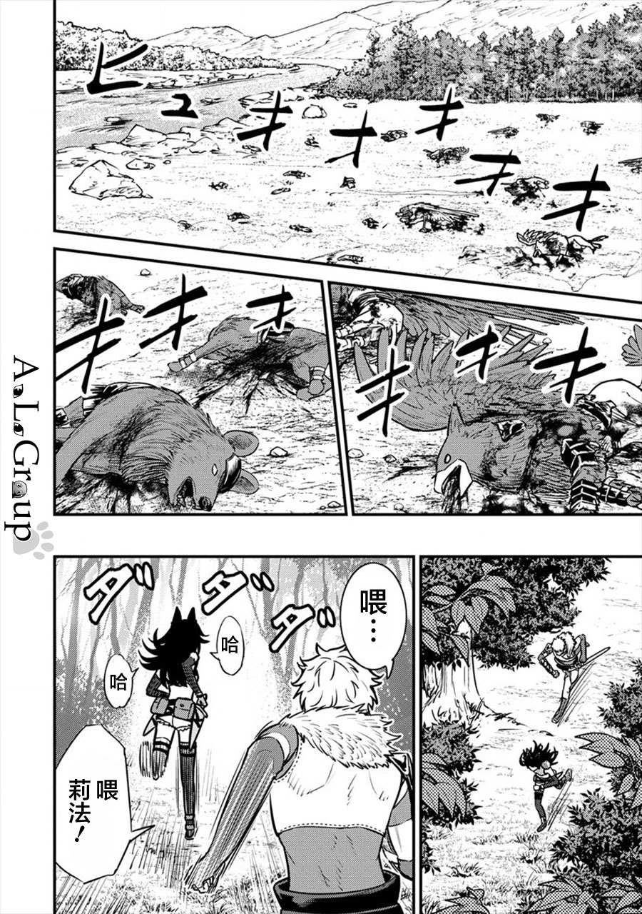 第9话 异次元的使魔
