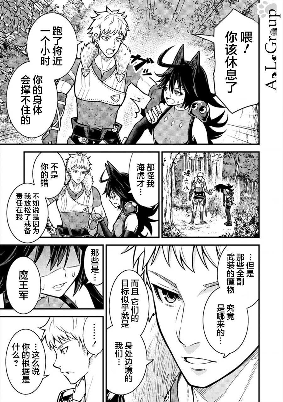 第9话 异次元的使魔