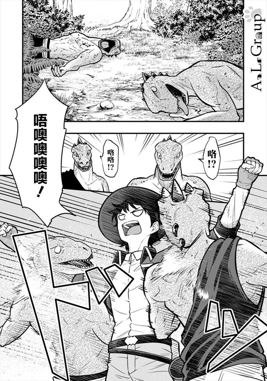 第9话 异次元的使魔