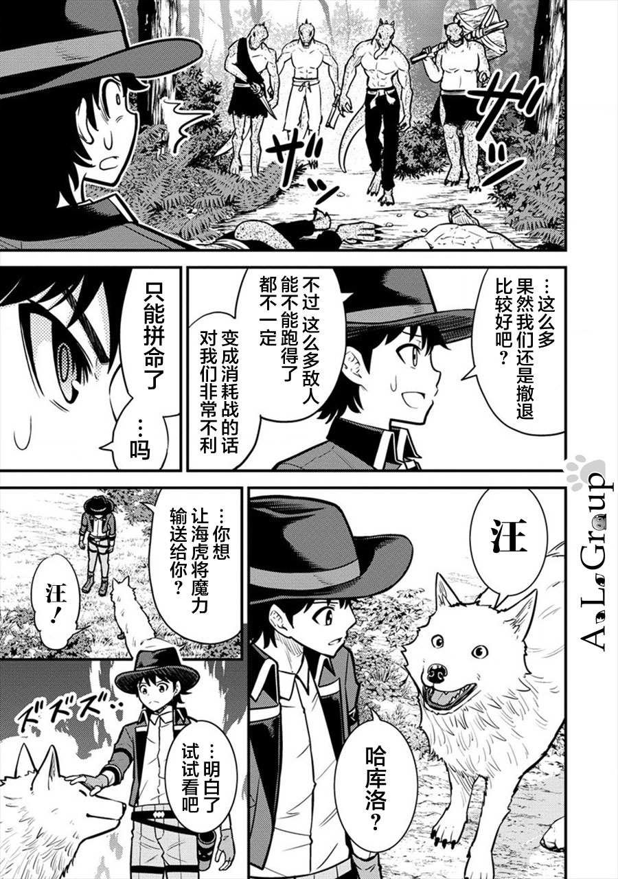 第9话 异次元的使魔