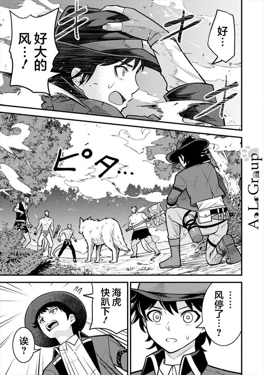第9话 异次元的使魔