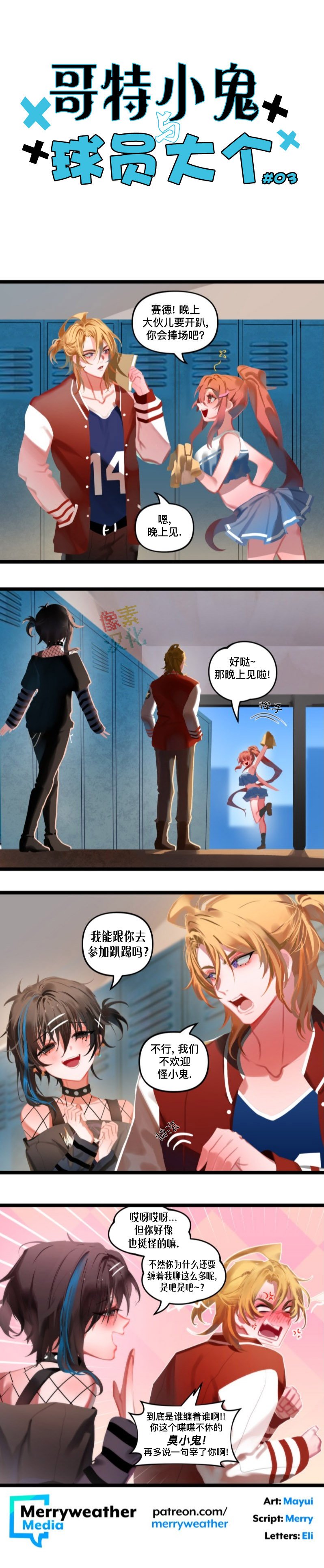 第3话