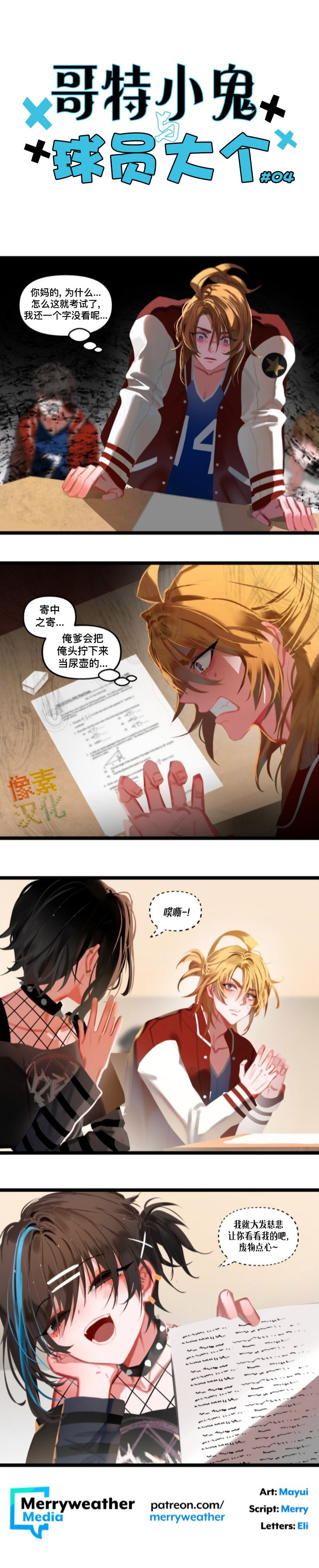 第4话