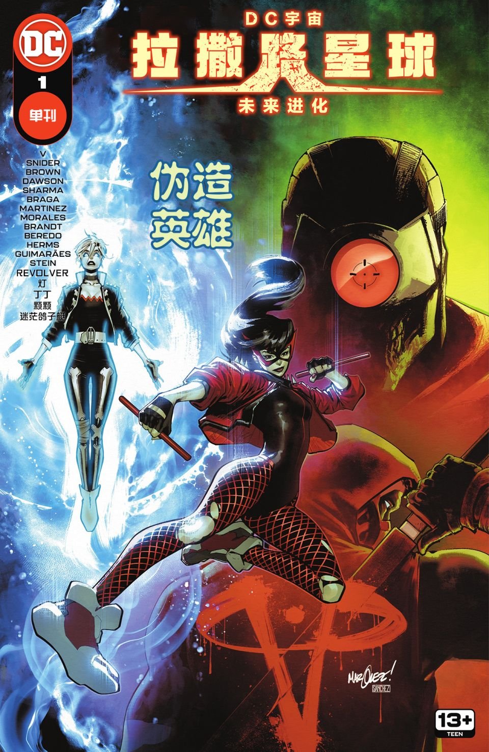 未来进化