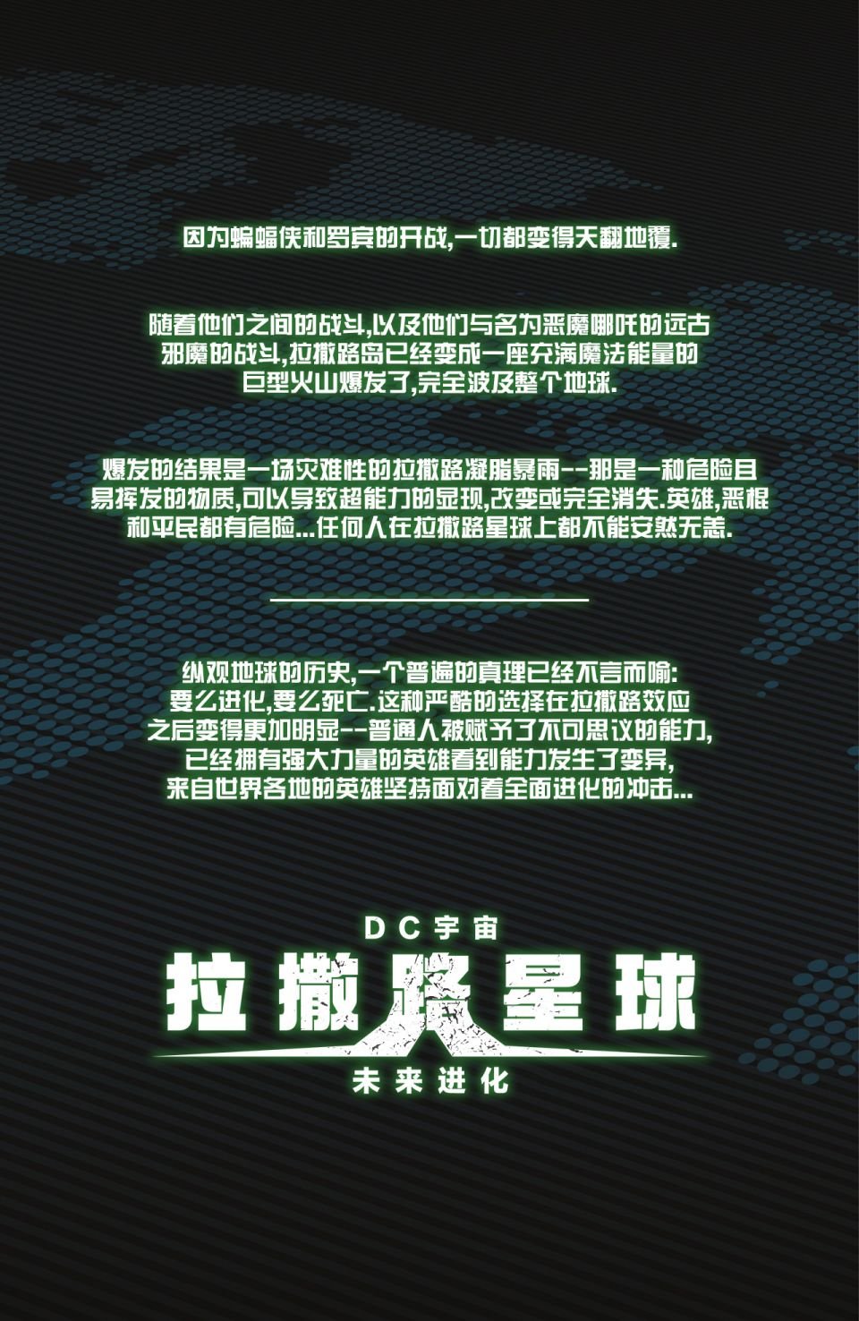 未来进化