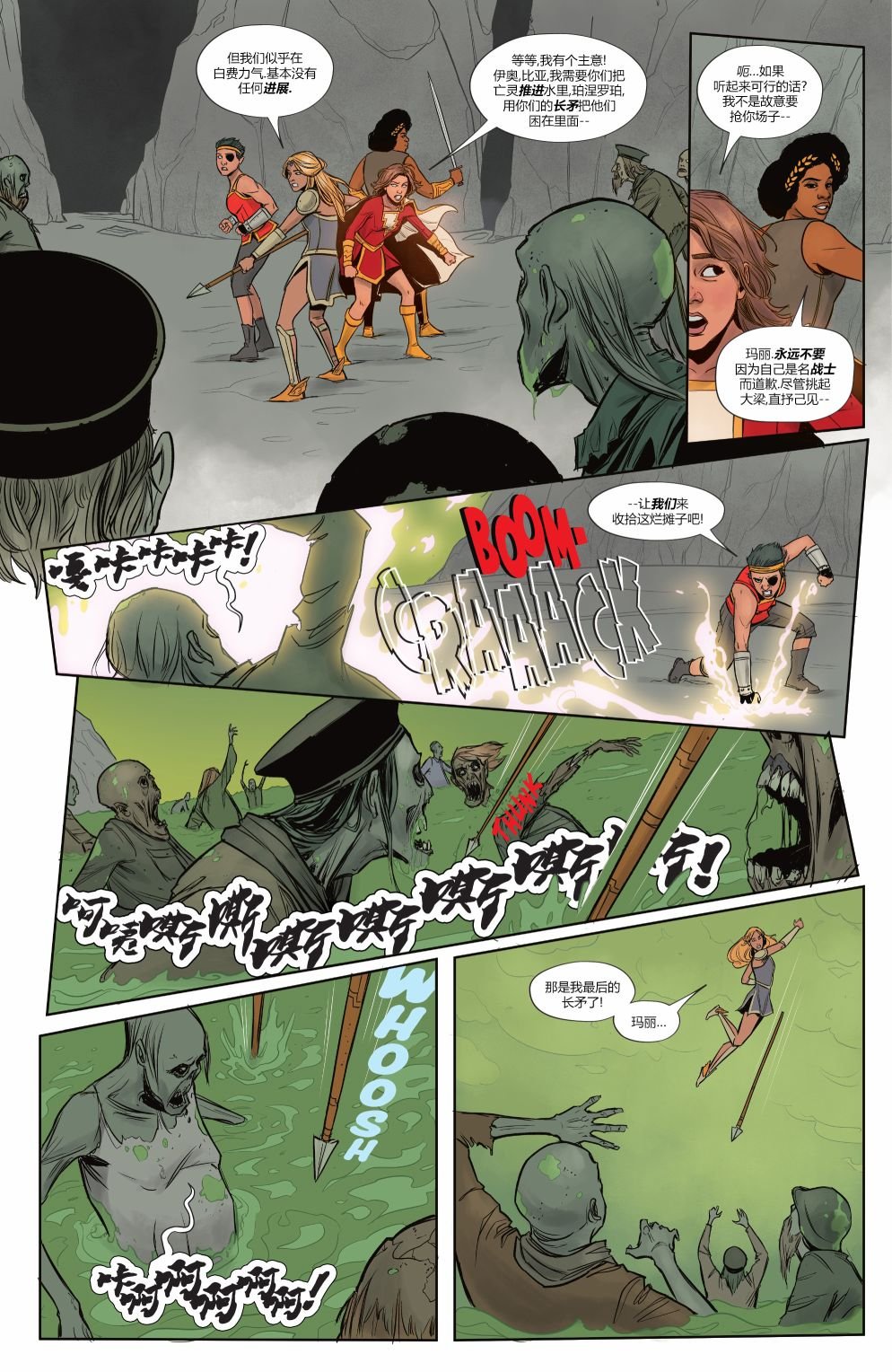 神奇女侠#797
