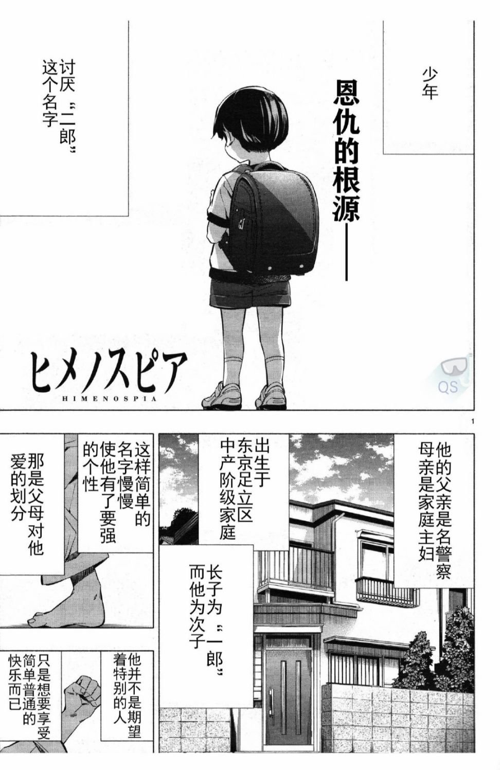 第26话