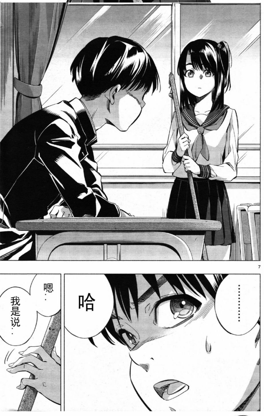 第26话