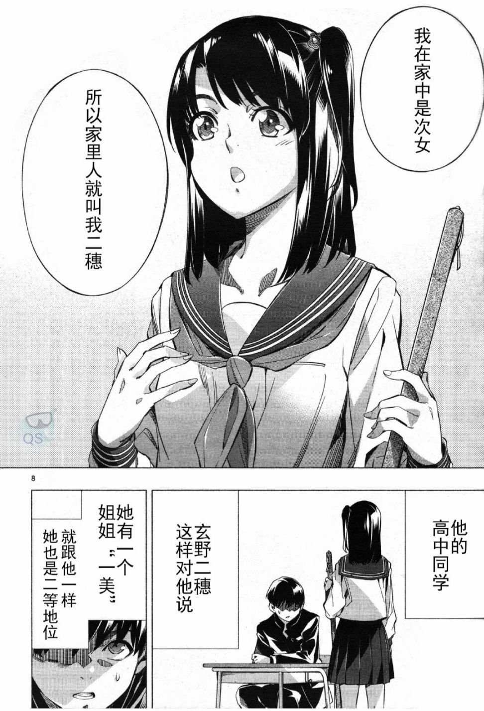 第26话