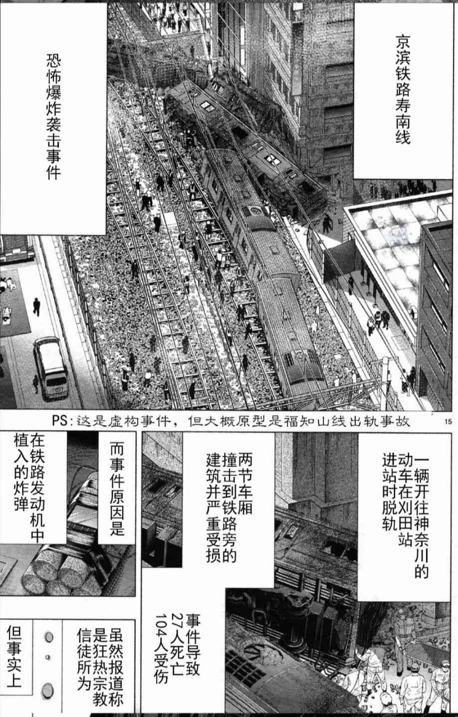 第26话