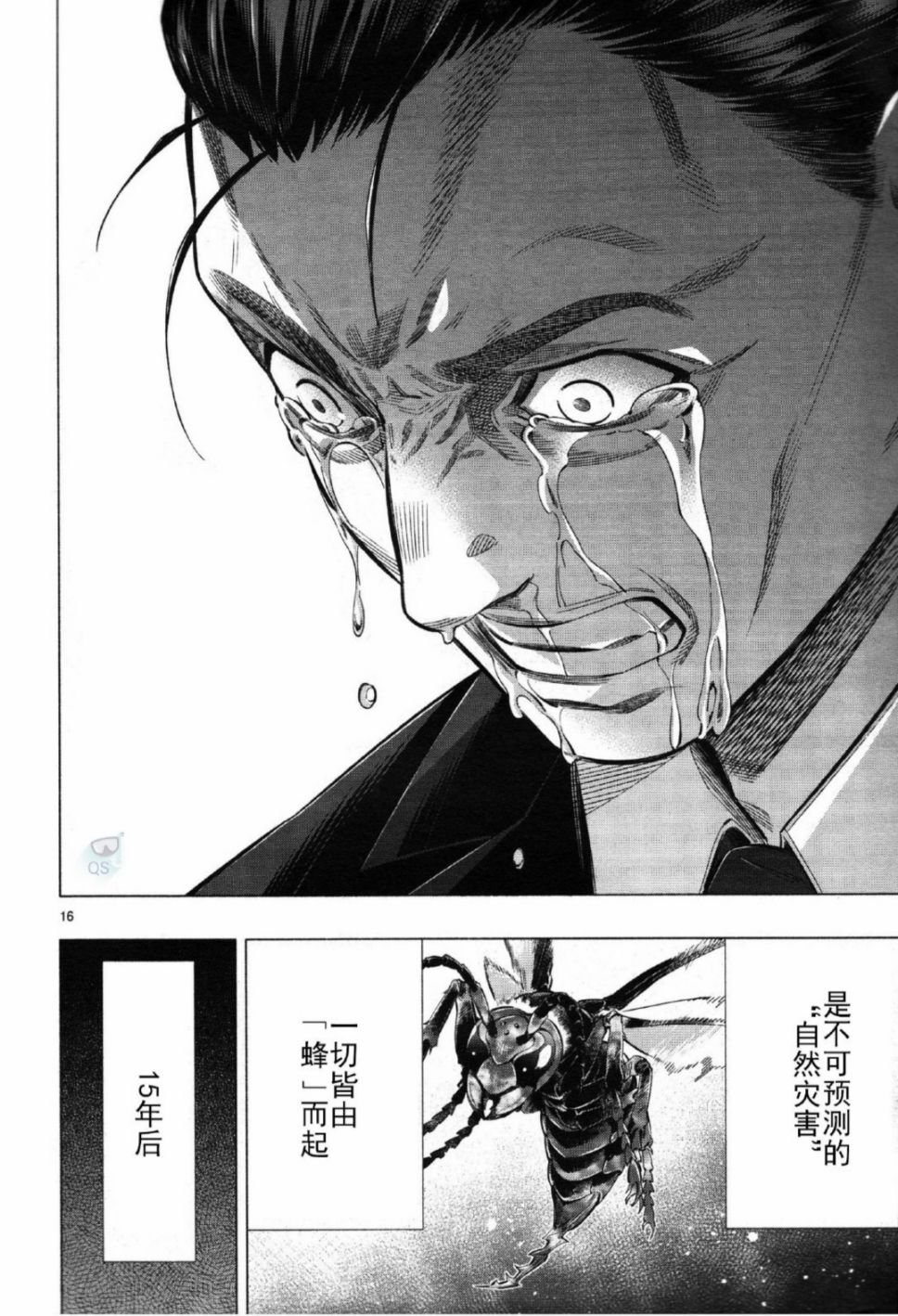 第26话