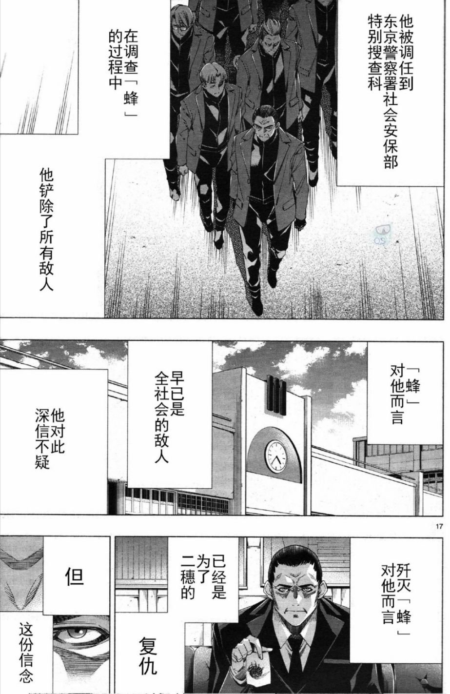 第26话