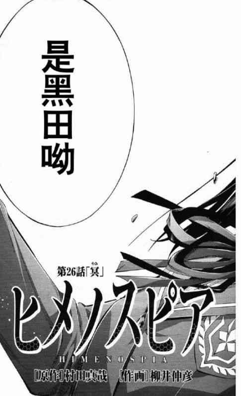 第26话