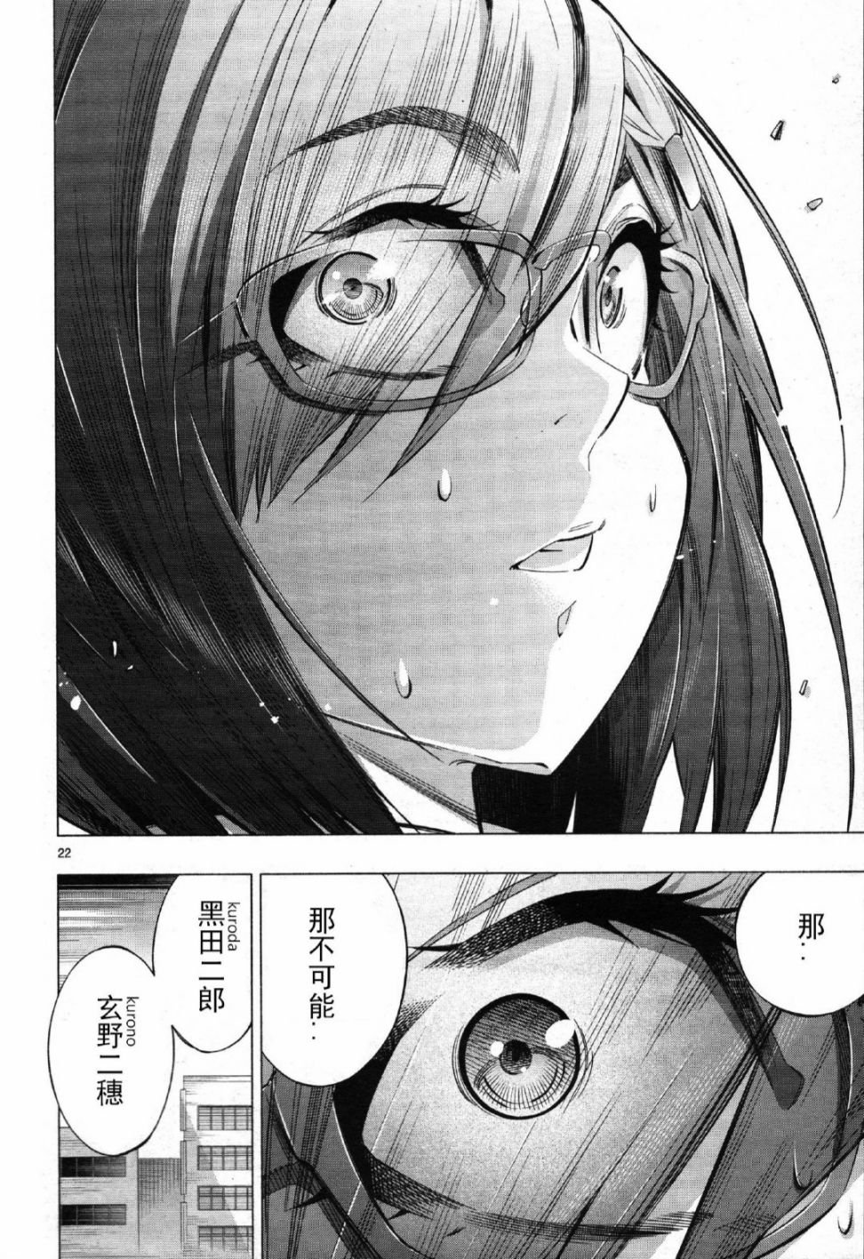 第26话