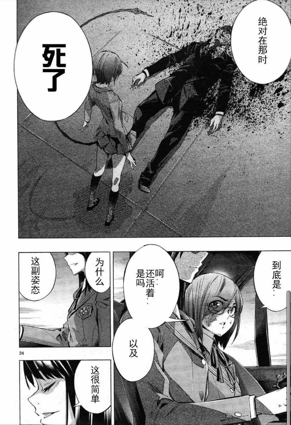 第26话