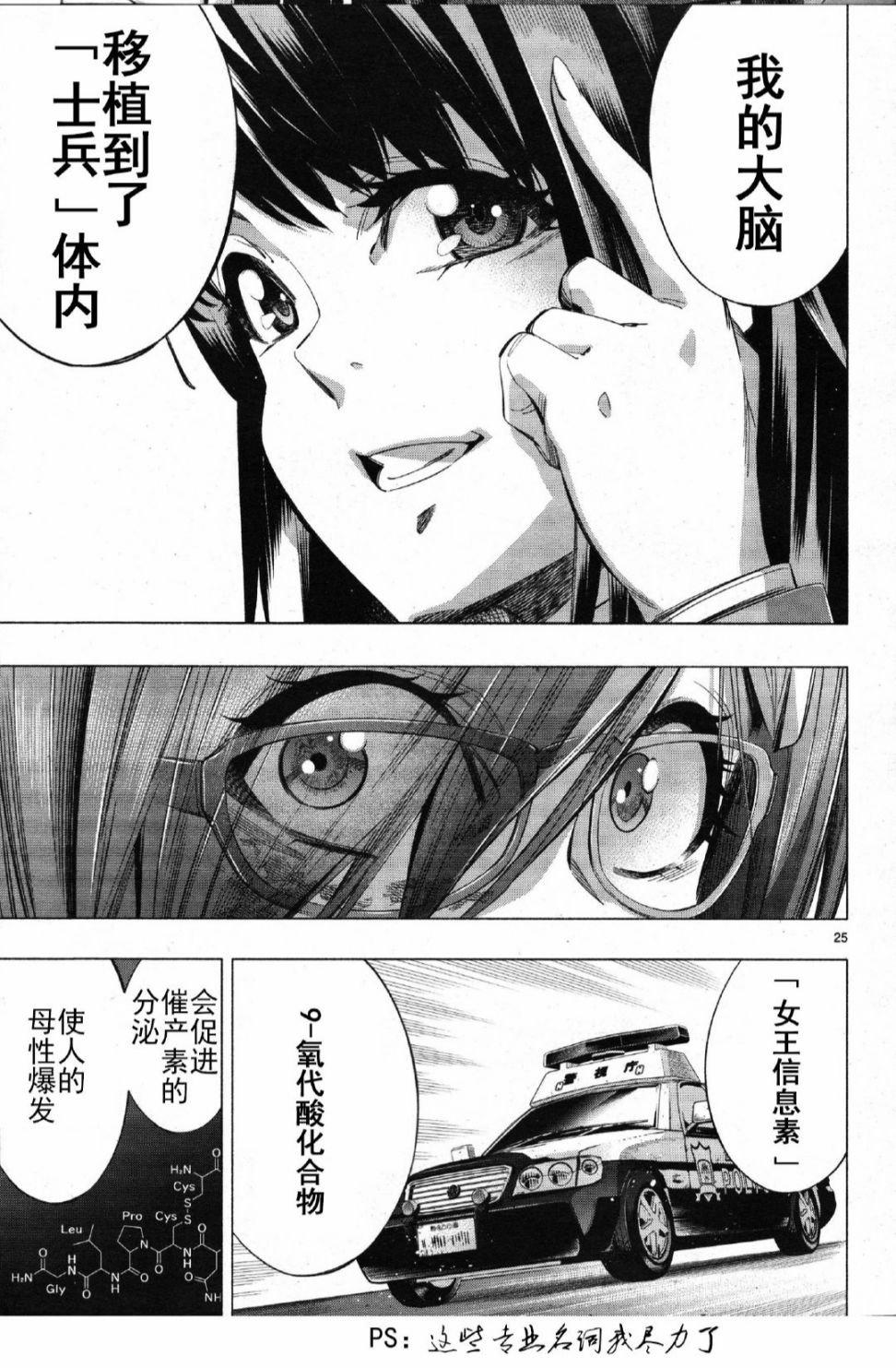 第26话