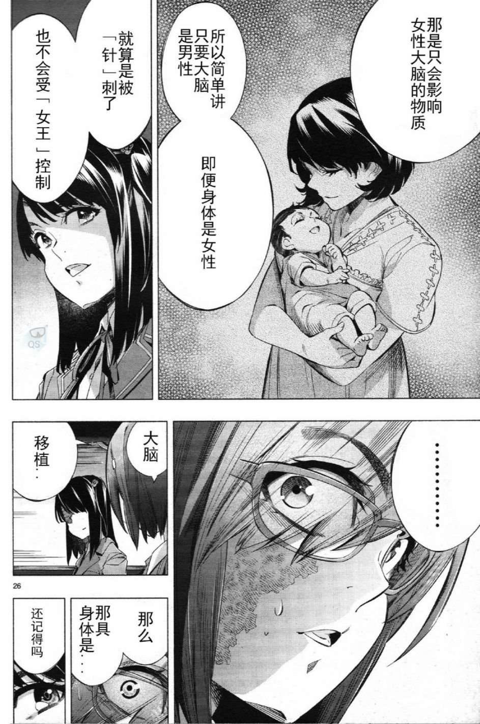 第26话