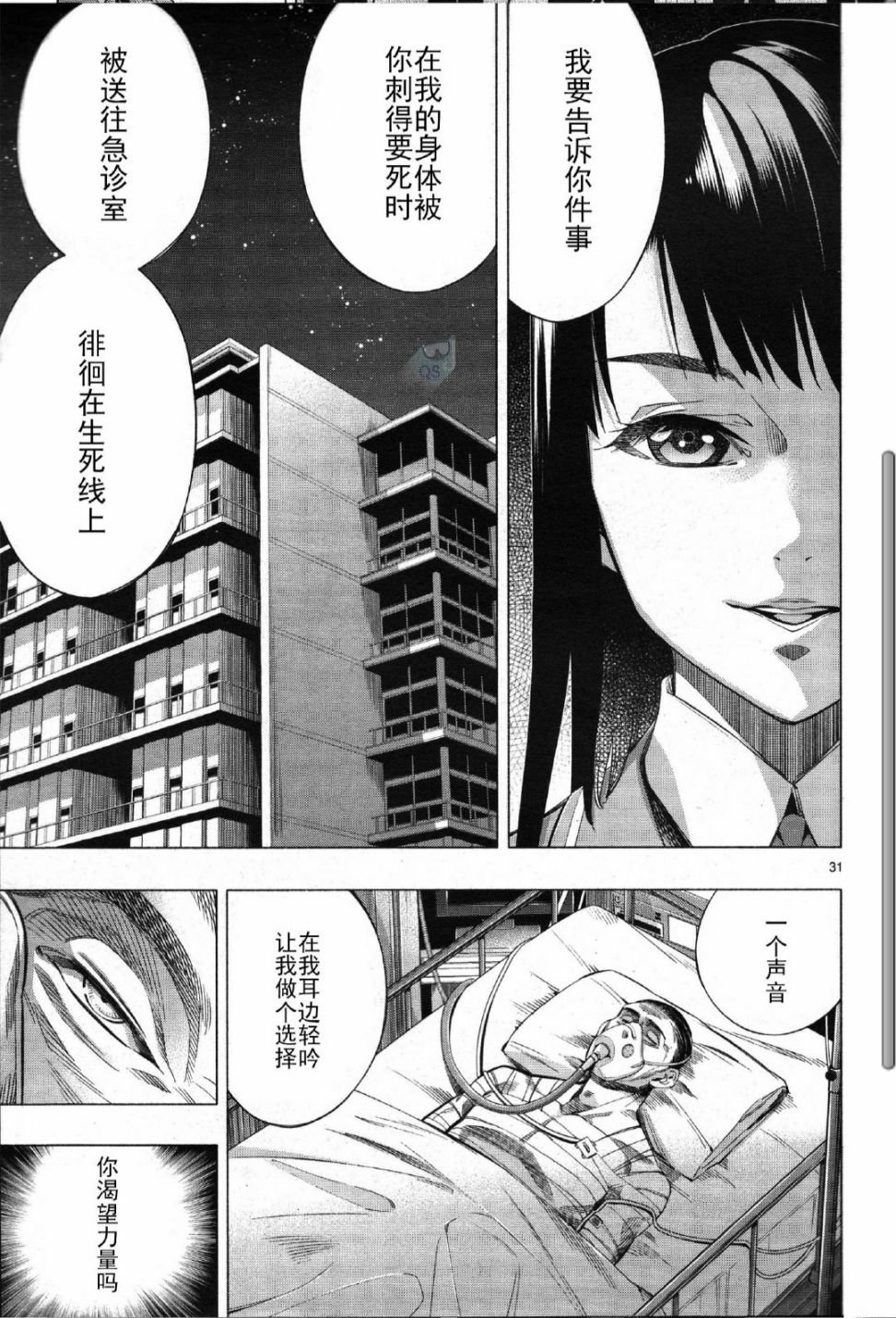 第26话