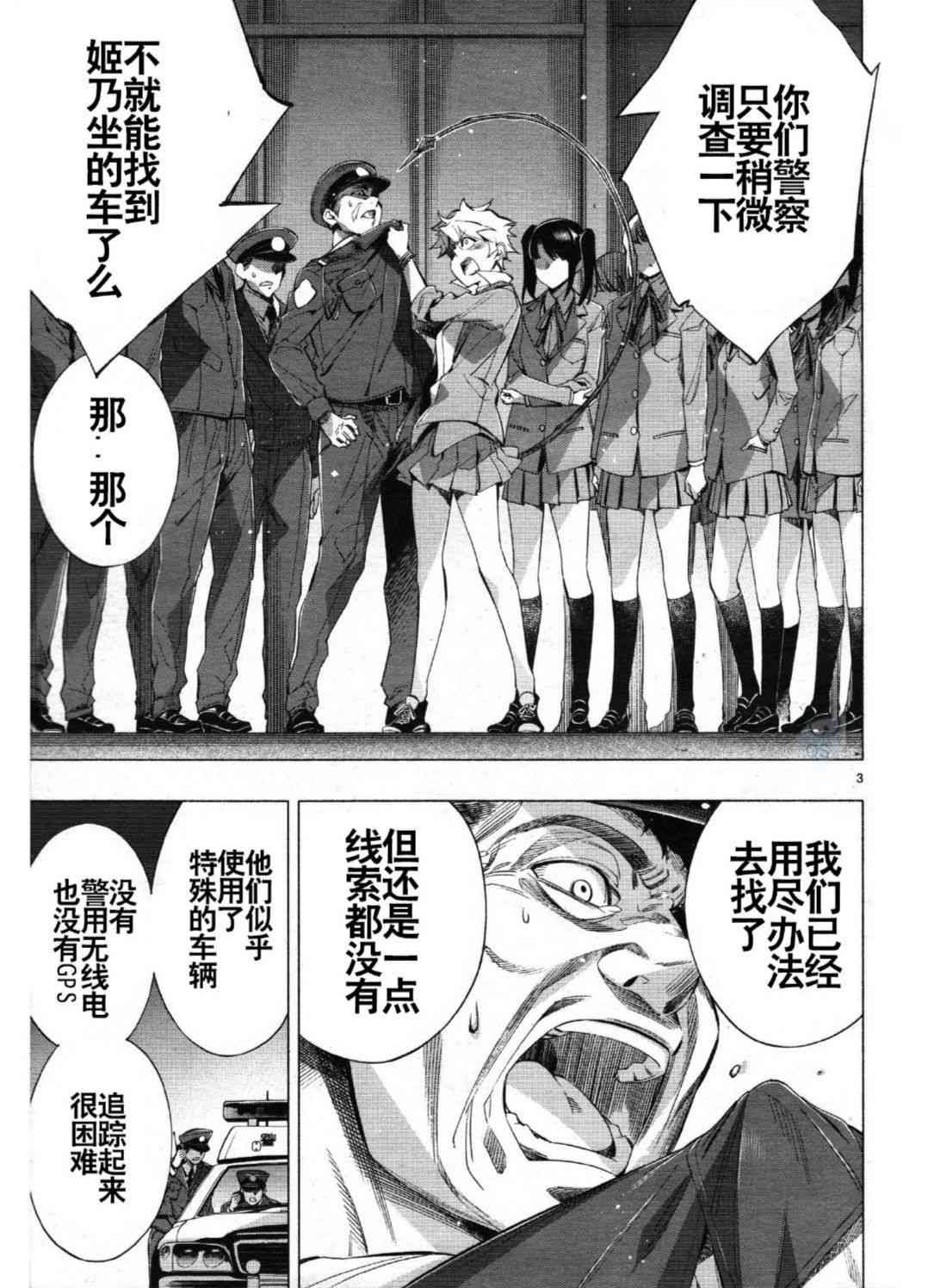 第27话