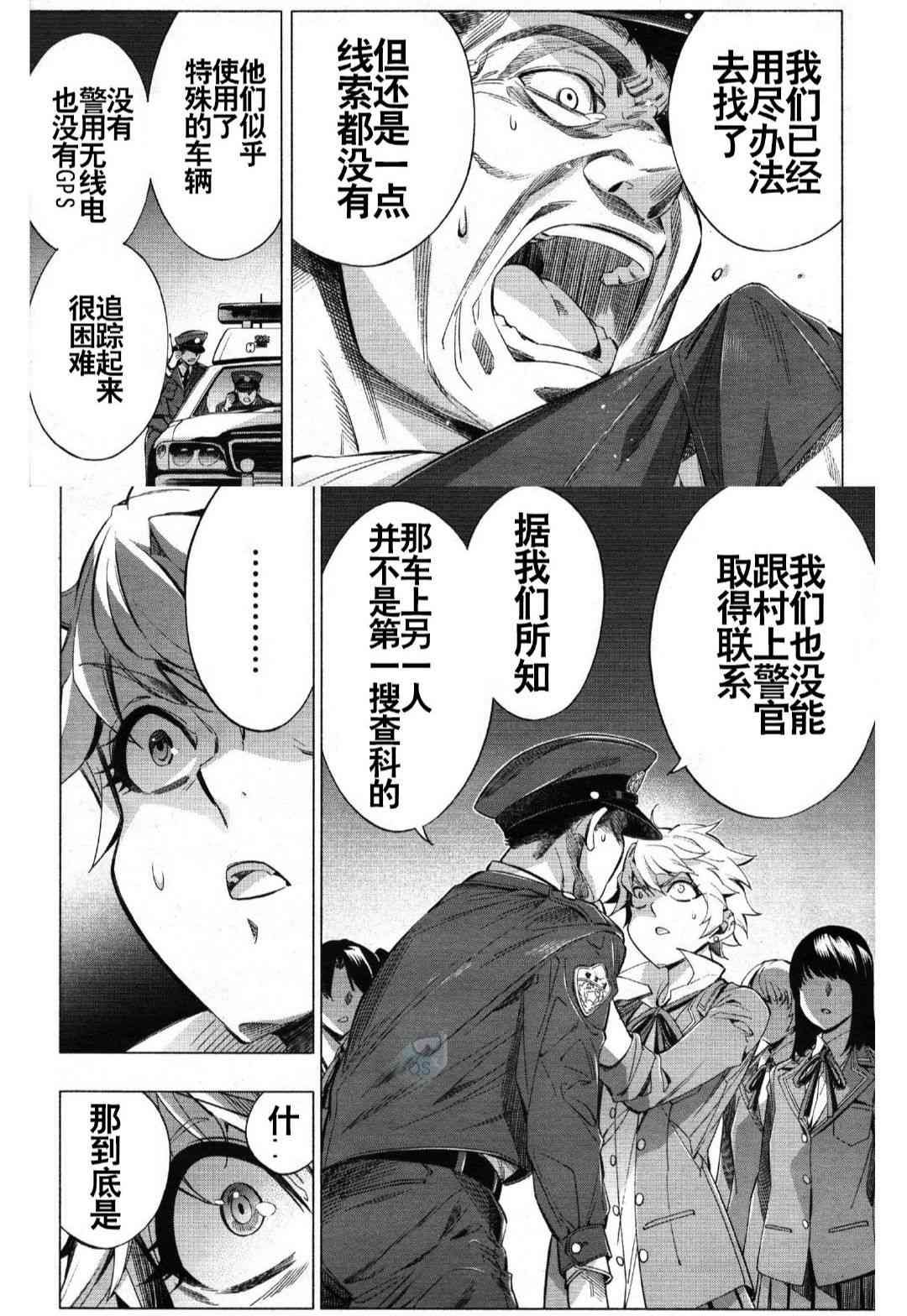 第27话