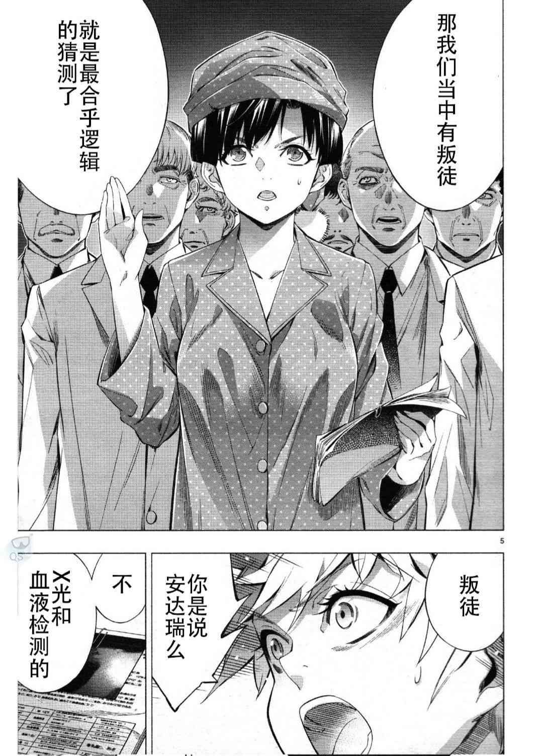 第27话