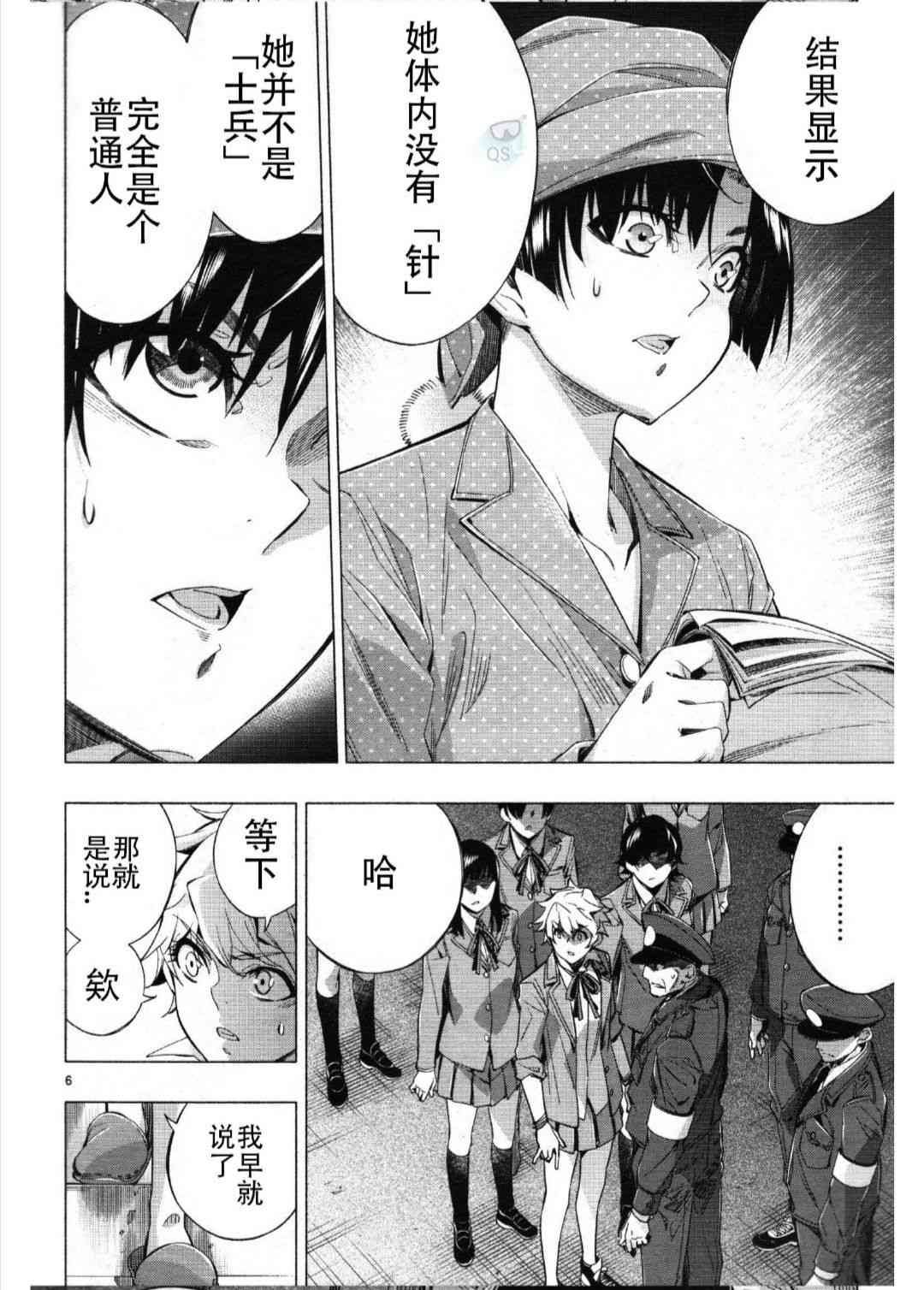 第27话