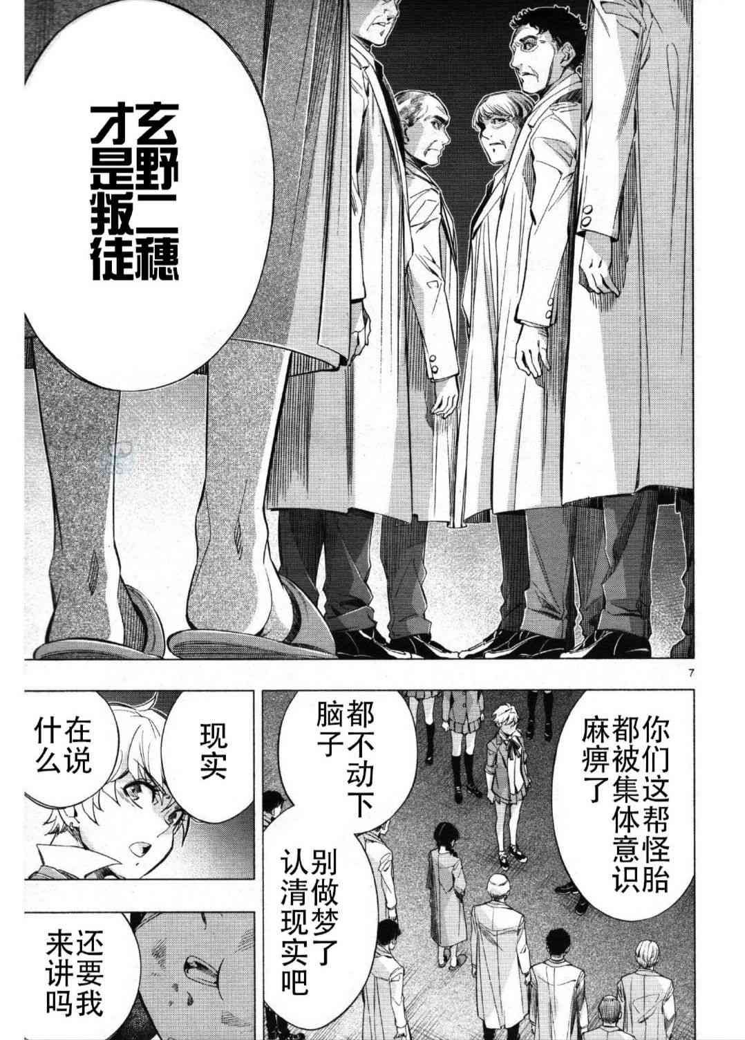 第27话