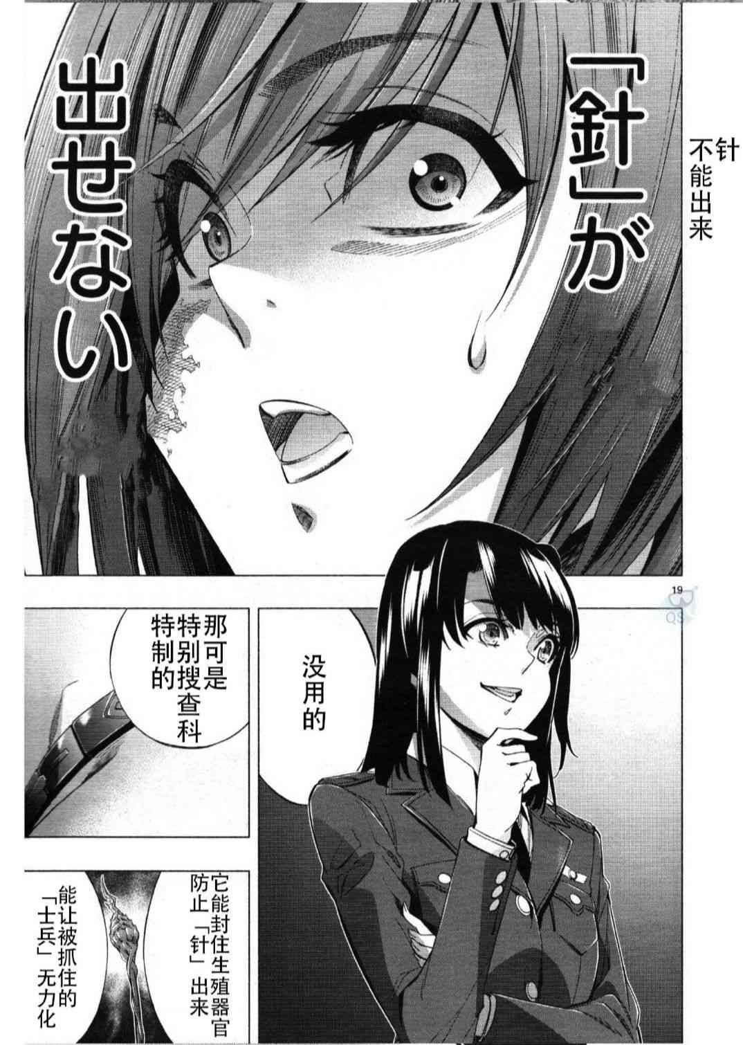 第27话