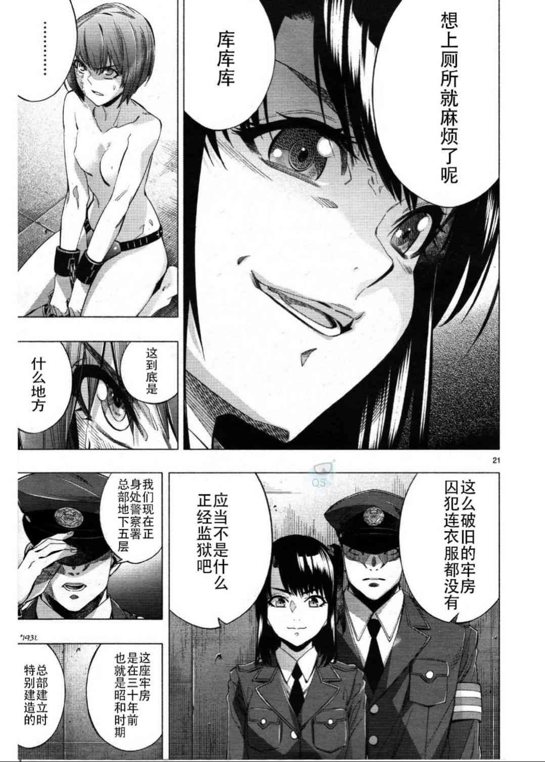 第27话