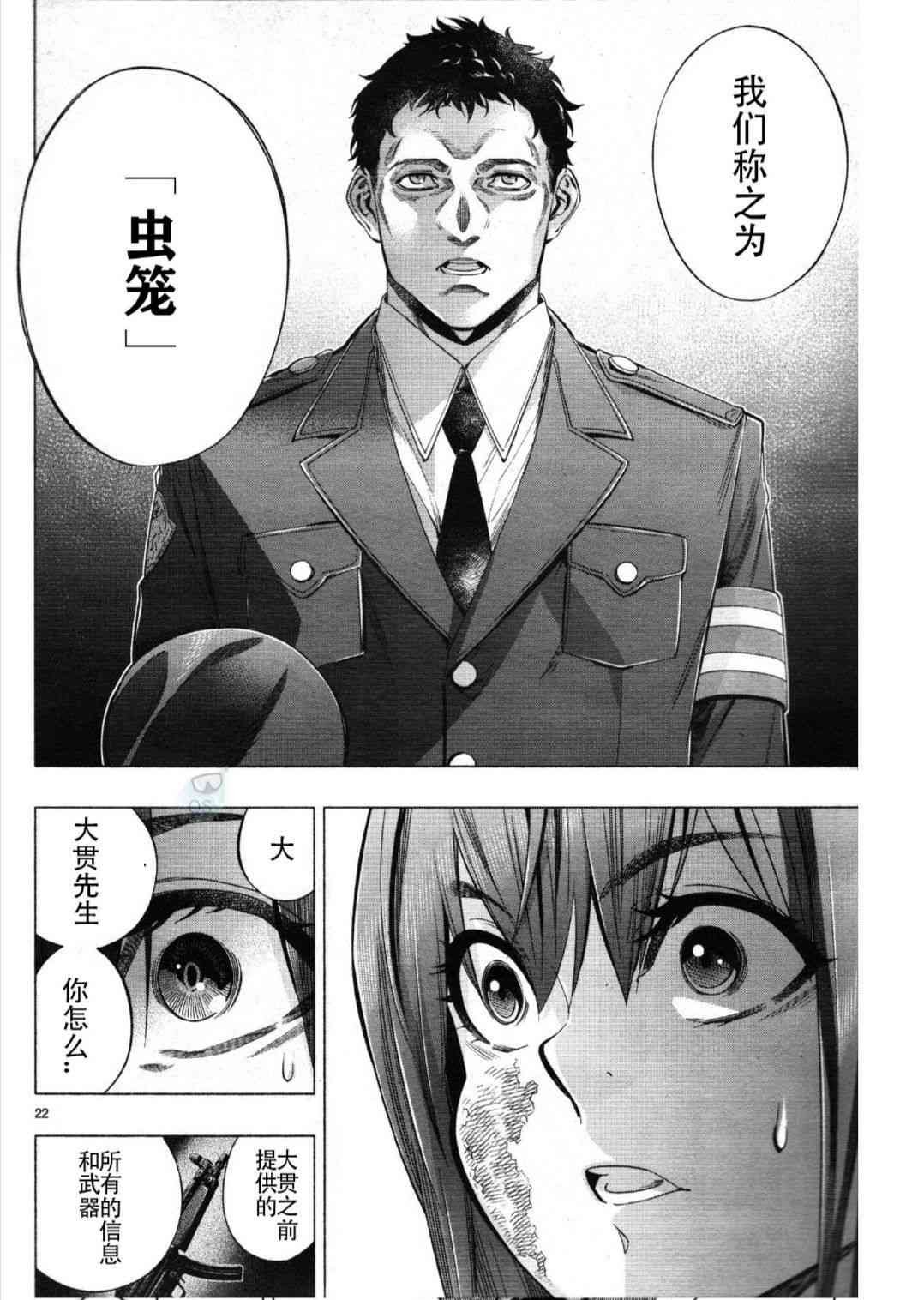 第27话