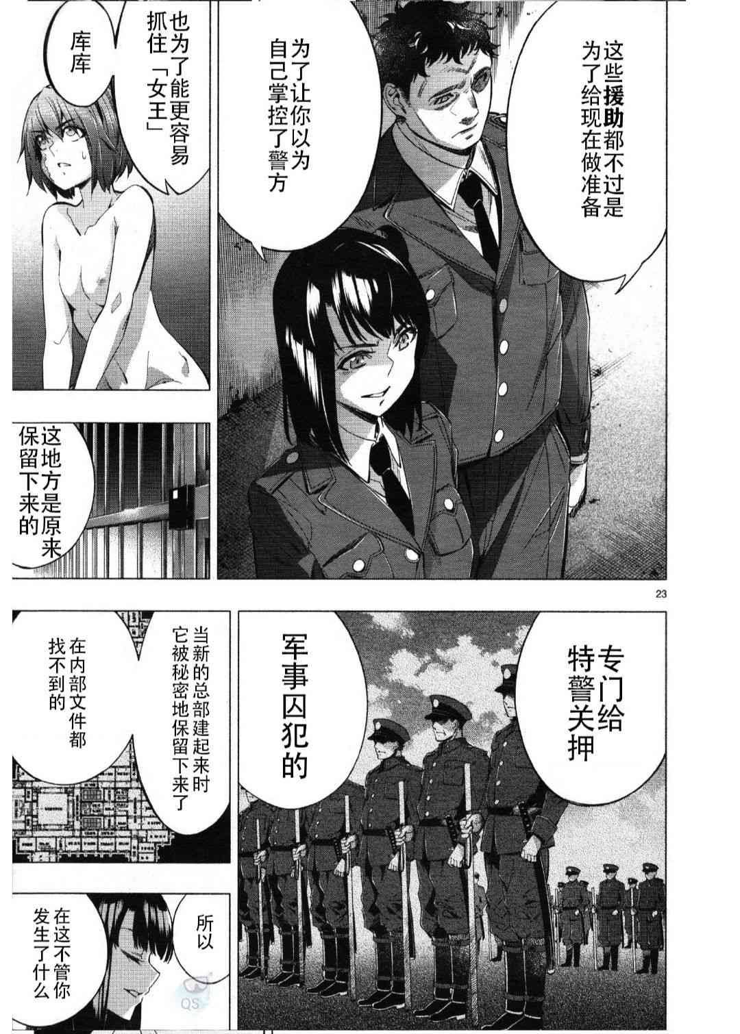 第27话