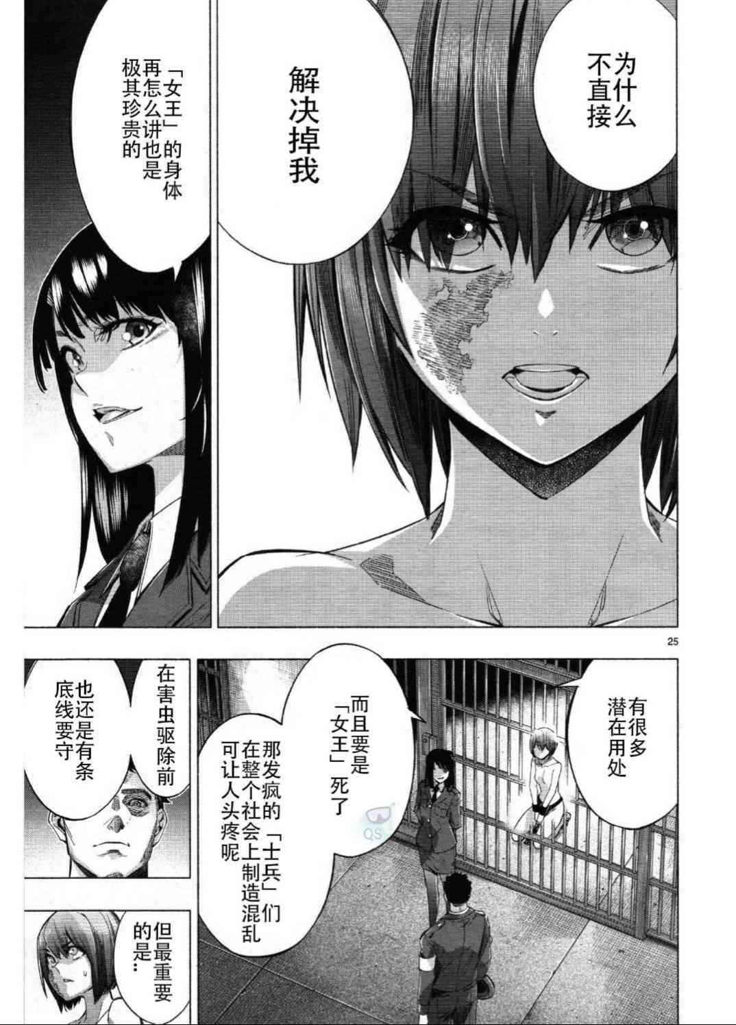 第27话