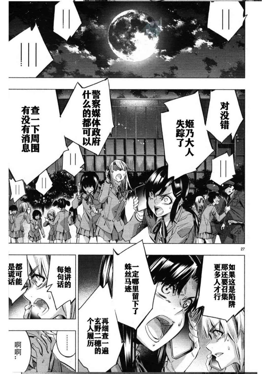 第27话