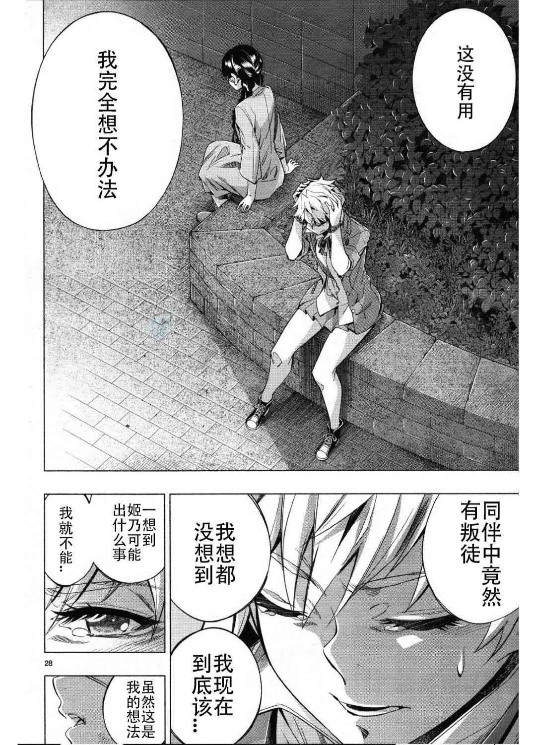 第27话