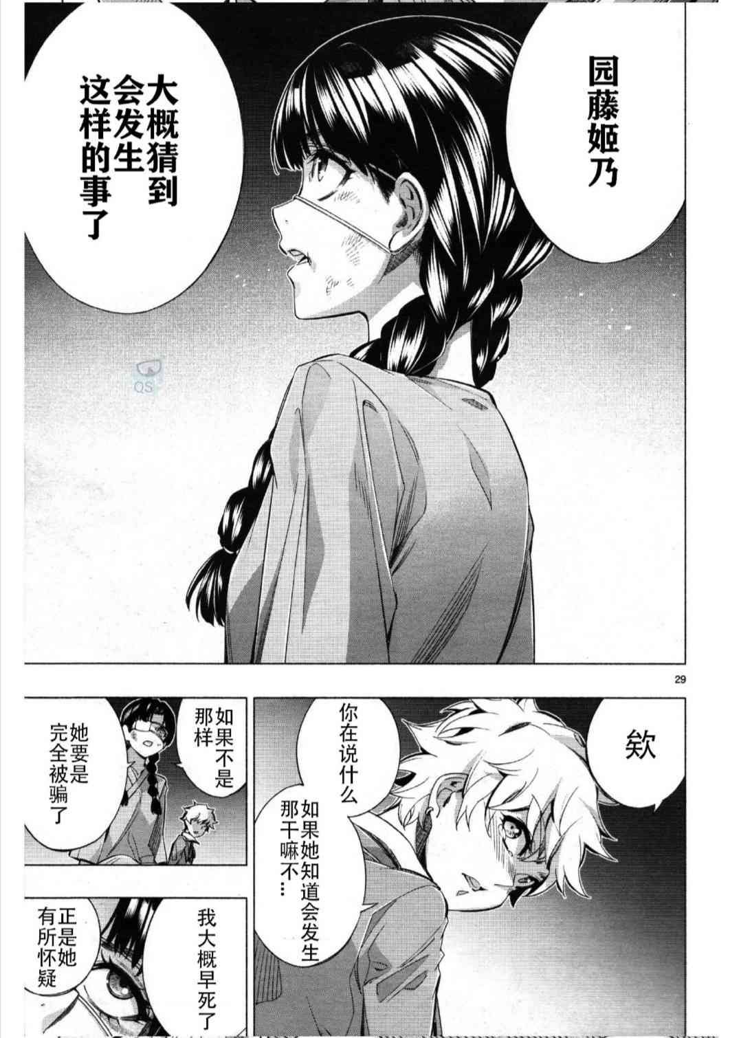 第27话