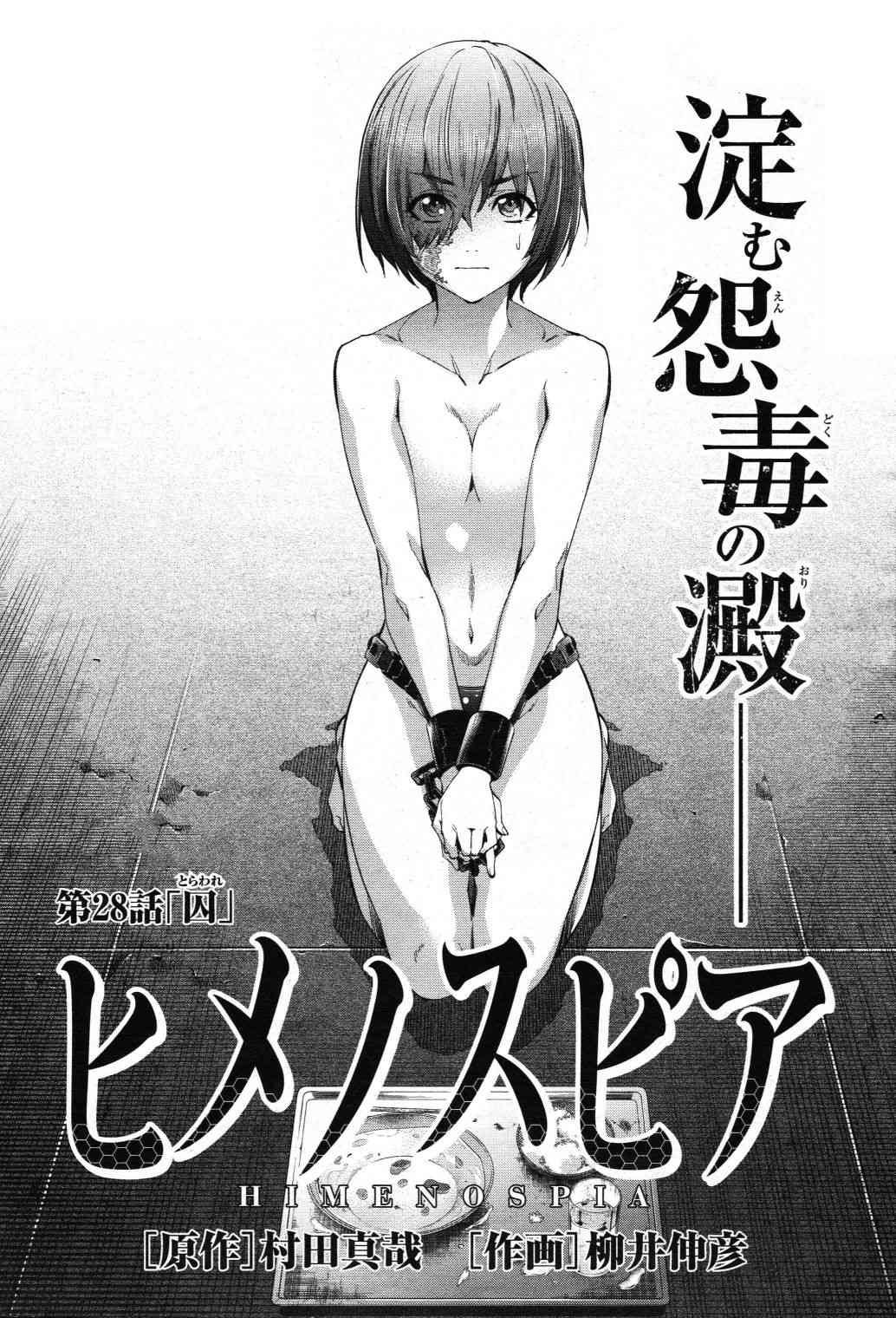 第28话